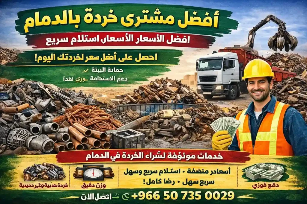 scrap buyer in dammam